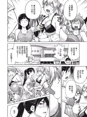 (一般コミック) [愛染五郎] 大きい女の子は好きですか？第7-8话[Chinese]【不可视汉化】_10_01_128