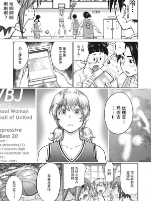 (一般コミック) [愛染五郎] 大きい女の子は好きですか？第7-8话[Chinese]【不可视汉化】_15_01_133