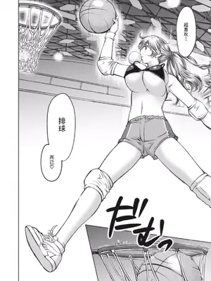 (一般コミック) [愛染五郎] 大きい女の子は好きですか？第7-8话[Chinese]【不可视汉化】_16_01_134