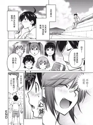 (一般コミック) [愛染五郎] 大きい女の子は好きですか？第7-8话[Chinese]【不可视汉化】_22_01_140