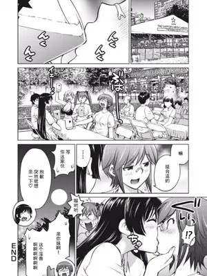 (一般コミック) [愛染五郎] 大きい女の子は好きですか？第7-8话[Chinese]【不可视汉化】_42_01_160