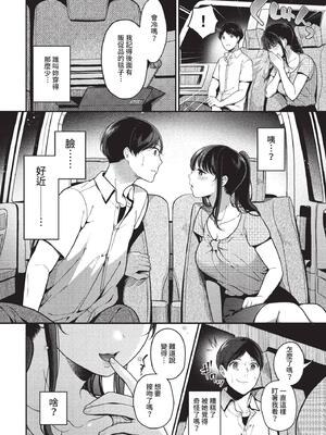 [櫻井マキ] 車中泊ロマンス (COMIC BAVEL 2022年10月号) [中国翻訳] [無修正] [DL版]_04