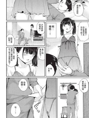 [ヤマダユウヤ] 地雷彼女に口づけを (COMIC BAVEL 2022年11月号) [中国翻訳] [無修正] [DL版]_02