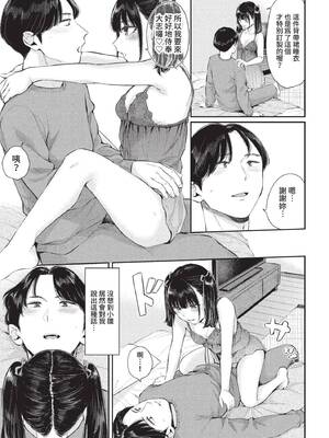 [ヤマダユウヤ] 地雷彼女に口づけを (COMIC BAVEL 2022年11月号) [中国翻訳] [無修正] [DL版]_05