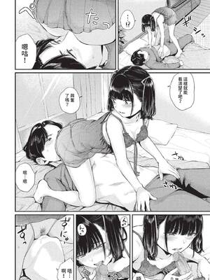 [ヤマダユウヤ] 地雷彼女に口づけを (COMIC BAVEL 2022年11月号) [中国翻訳] [無修正] [DL版]_08