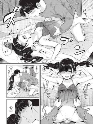 [ヤマダユウヤ] 地雷彼女に口づけを (COMIC BAVEL 2022年11月号) [中国翻訳] [無修正] [DL版]_14