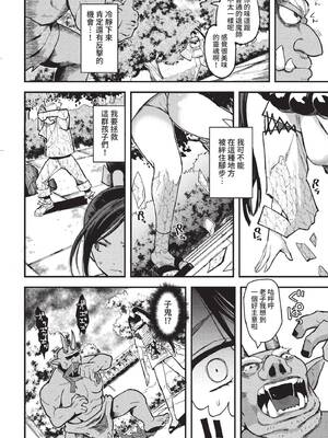 [うのせろ] 退魔師ユヅキ 8話~恥辱の石鬼~ (COMIC BAVEL 2022年11月号) [中国翻訳] [無修正] [DL版]_02