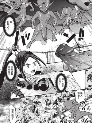 [うのせろ] 退魔師ユヅキ 8話~恥辱の石鬼~ (COMIC BAVEL 2022年11月号) [中国翻訳] [無修正] [DL版]_03