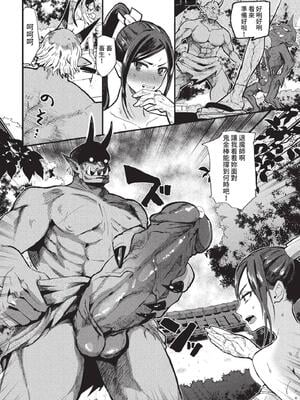 [うのせろ] 退魔師ユヅキ 8話~恥辱の石鬼~ (COMIC BAVEL 2022年11月号) [中国翻訳] [無修正] [DL版]_08