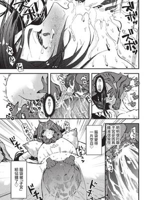 [うのせろ] 退魔師ユヅキ 8話~恥辱の石鬼~ (COMIC BAVEL 2022年11月号) [中国翻訳] [無修正] [DL版]_15