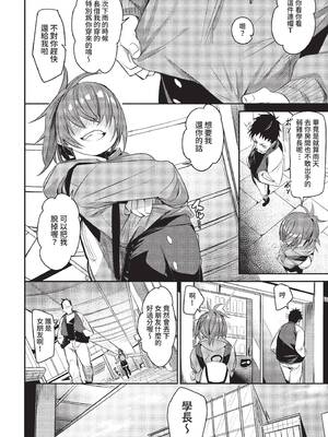 [fu-ta] チキンドリーム (COMIC BAVEL 2022年12月号) [中国翻訳] [無修正] [DL版]_02