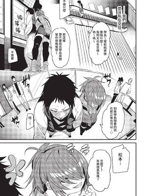 [fu-ta] チキンドリーム (COMIC BAVEL 2022年12月号) [中国翻訳] [無修正] [DL版]_03