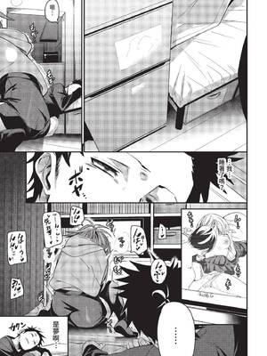 [fu-ta] チキンドリーム (COMIC BAVEL 2022年12月号) [中国翻訳] [無修正] [DL版]_07