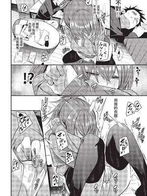 [fu-ta] チキンドリーム (COMIC BAVEL 2022年12月号) [中国翻訳] [無修正] [DL版]_08