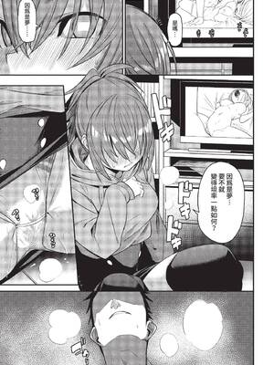 [fu-ta] チキンドリーム (COMIC BAVEL 2022年12月号) [中国翻訳] [無修正] [DL版]_11