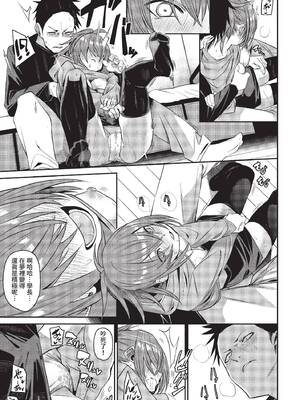 [fu-ta] チキンドリーム (COMIC BAVEL 2022年12月号) [中国翻訳] [無修正] [DL版]_13