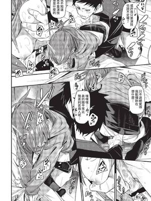 [fu-ta] チキンドリーム (COMIC BAVEL 2022年12月号) [中国翻訳] [無修正] [DL版]_16