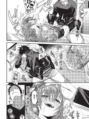 [fu-ta] チキンドリーム (COMIC BAVEL 2022年12月号) [中国翻訳] [無修正] [DL版]_20