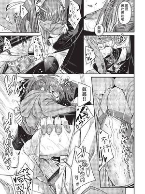 [fu-ta] チキンドリーム (COMIC BAVEL 2022年12月号) [中国翻訳] [無修正] [DL版]_23