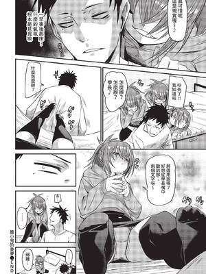 [fu-ta] チキンドリーム (COMIC BAVEL 2022年12月号) [中国翻訳] [無修正] [DL版]_26