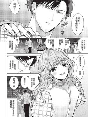 [茨芽ヒサ] 思い出を脱いだら (COMIC BAVEL 2022年12月号) [中国翻訳] [無修正] [DL版]_02