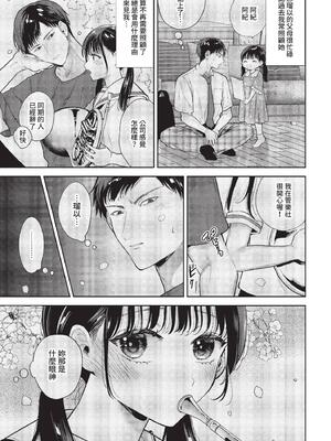 [茨芽ヒサ] 思い出を脱いだら (COMIC BAVEL 2022年12月号) [中国翻訳] [無修正] [DL版]_03
