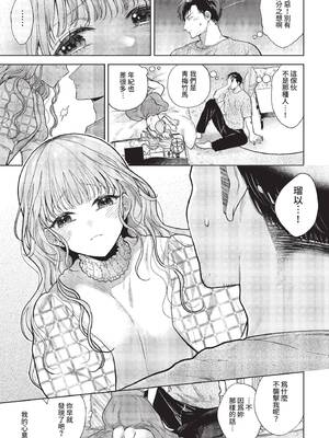 [茨芽ヒサ] 思い出を脱いだら (COMIC BAVEL 2022年12月号) [中国翻訳] [無修正] [DL版]_05
