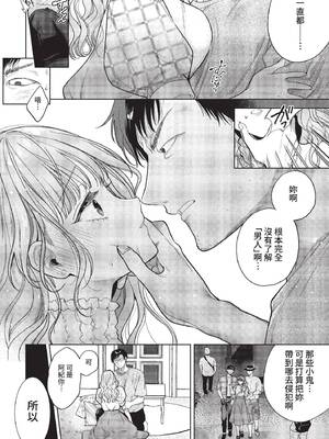 [茨芽ヒサ] 思い出を脱いだら (COMIC BAVEL 2022年12月号) [中国翻訳] [無修正] [DL版]_06