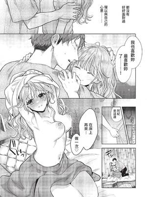 [茨芽ヒサ] 思い出を脱いだら (COMIC BAVEL 2022年12月号) [中国翻訳] [無修正] [DL版]_15