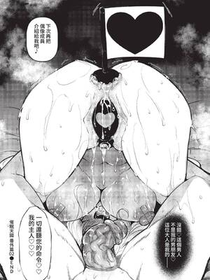 [復八磨直兎] 催眠天国 番外編 02 (COMIC BAVEL 2022年12月号) [中国翻訳] [無修正] [DL版]_10