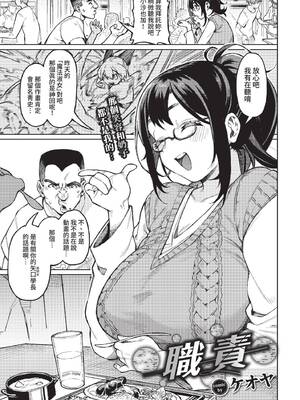 [ケオヤ] ヤクマワリ (COMIC BAVEL 2022年12月号) [中国翻訳] [無修正] [DL版]