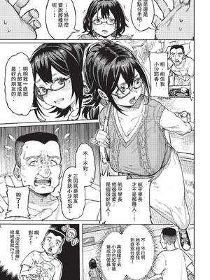[ケオヤ] ヤクマワリ (COMIC BAVEL 2022年12月号) [中国翻訳] [無修正] [DL版]_03