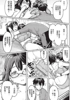 [ケオヤ] ヤクマワリ (COMIC BAVEL 2022年12月号) [中国翻訳] [無修正] [DL版]_09