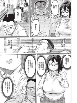 [ケオヤ] ヤクマワリ (COMIC BAVEL 2022年12月号) [中国翻訳] [無修正] [DL版]_17