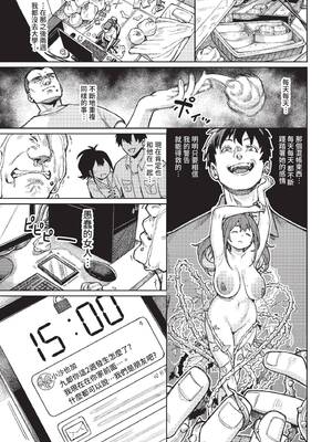 [ケオヤ] ヤクマワリ (COMIC BAVEL 2022年12月号) [中国翻訳] [無修正] [DL版]_21