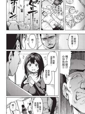 [ケオヤ] ヤクマワリ (COMIC BAVEL 2022年12月号) [中国翻訳] [無修正] [DL版]_22