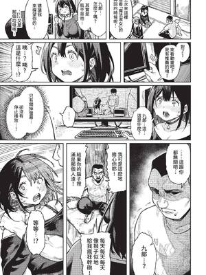[ケオヤ] ヤクマワリ (COMIC BAVEL 2022年12月号) [中国翻訳] [無修正] [DL版]_23