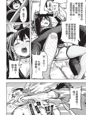 [ケオヤ] ヤクマワリ (COMIC BAVEL 2022年12月号) [中国翻訳] [無修正] [DL版]_24