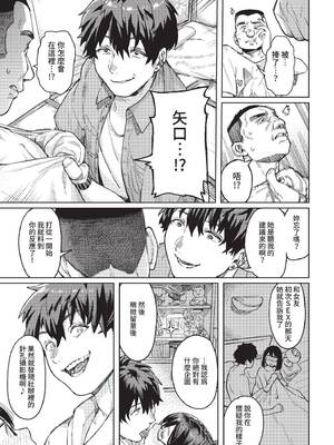 [ケオヤ] ヤクマワリ (COMIC BAVEL 2022年12月号) [中国翻訳] [無修正] [DL版]_25