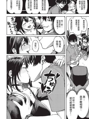 [ケオヤ] ヤクマワリ (COMIC BAVEL 2022年12月号) [中国翻訳] [無修正] [DL版]_26