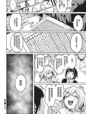 [ケオヤ] ヤクマワリ (COMIC BAVEL 2022年12月号) [中国翻訳] [無修正] [DL版]_32