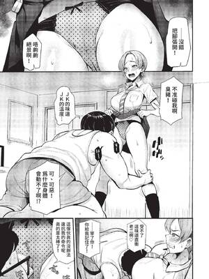 [団地の] 服従パフューム ~ナマイキ姪っ子に復讐~ (COMIC BAVEL 2022年12月号) [中国翻訳] [無修正] [DL版]_05