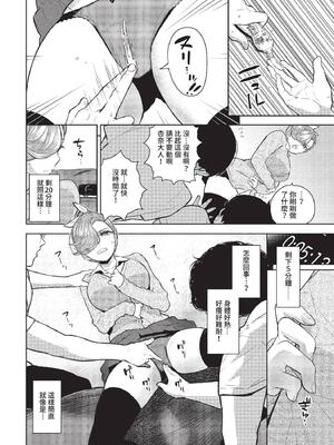[魚山ケイジ] お願いしますアンナ様っ!! (COMIC BAVEL 2022年12月号) [中国翻訳] [無修正] [DL版]_04