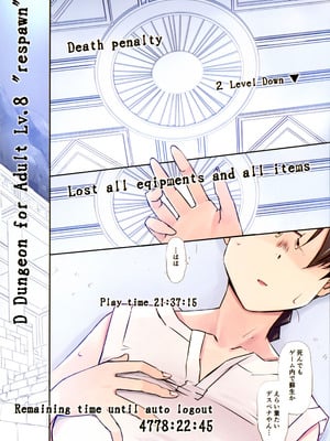 (C106) [Tear Drop (ついな)] D Dungeon for Adult Lv.8 (トゥハート)_03