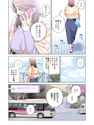 [HGTラボ (津差宇土)] 自治会の人妻はとてもＨでした。(総集編）_012