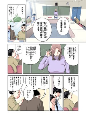 [HGTラボ (津差宇土)] 自治会の人妻はとてもＨでした。(総集編）_017