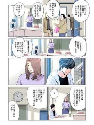 [HGTラボ (津差宇土)] 自治会の人妻はとてもＨでした。(総集編）_019