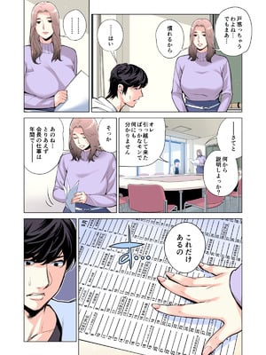 [HGTラボ (津差宇土)] 自治会の人妻はとてもＨでした。(総集編）_020