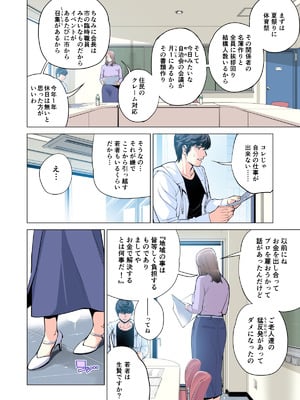 [HGTラボ (津差宇土)] 自治会の人妻はとてもＨでした。(総集編）_021