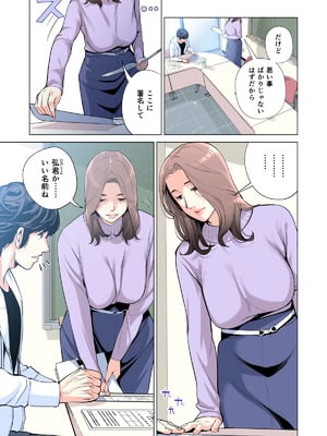 [HGTラボ (津差宇土)] 自治会の人妻はとてもＨでした。(総集編）_022